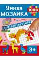 Зверятки, Глотова М.Д. 