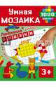 Любимые сказки, Глотова М.Д. 