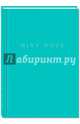 Mint Note. Стильный блокнот с "мятными" страницами, 
