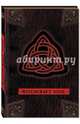 Witchcraft Note. Зачарованный блокнот для записей и скетчей (твердый переплет), 