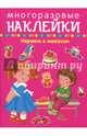 Играем в магазин - покупаем, играем, продаем, 