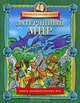 Затерянный мир. Книга занимательных игр, Федин 
