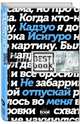 Не отпускай меня, Исигуро Кадзуо 