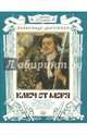 Страницы истории. Ключ от моря, Дорофеев Александр Дмитриевич 