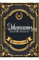 Морозовы. Династия меценатов, Муховицкая Лира 