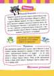 Умный блокнот. Начальная школа. Пишем правильно, 