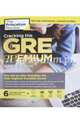 Cracking the GRE Premium. 2018 Edition with 6 Practice Tests, 