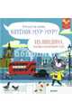 Котенок Мур-Мур в Лондоне, Пантер Рассел 