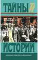 Дроздовцы в огне. Война и люди, Венус Георгий Давыдович, Туркул Антон Васильевич 