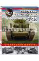 Советский тяжелый танк Т-35. "Сталинский монстр", Коломиец Максим Викторович 