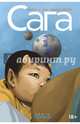 Сага. Делюкс-издание. Том 1, Вон Брайан К. 