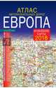 Атлас автомобильных дорог. Европа, . 