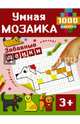 Забавные щенки, Глотова М.Д. 