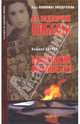 Роза Солоухина-Заседателева. На задворках победы. Николай Карпов. Маленький Ostarbeiter, Роза Солоухина-Заседателева, Николай Карпов 