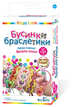 Стильные штучки. Набор для создания браслетов. Бусинки браслетики. арт. 01723, 