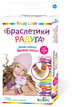 Набор для создания браслетов. Браслетики радуга, 