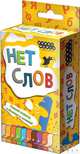 Наст.игр.:МХ.Нет слов. арт.1281, 