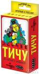 Наст.игр.:МХ.Тичу, арт., 