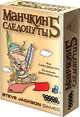 Настольная игра Манчкин 5. Следопуты, 