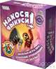 Наст.игр.:МХ.Накося выкуси!, 
