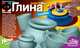 Глина для Гончара/Скульптора (голубая), 