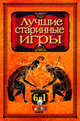 Наст.игр.:ТГ.Набор 6 в 1 Лучшие старинные игры арт.00236, 