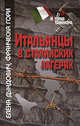 Итальянцы в сталинских лагерях., Елена Дундович, Франческа Гори 