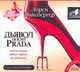 Аудиокн. Вайсбергер. Дьявол носит Prada (беж) 2CD, Вайсбергер Л. 