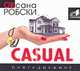 Аудиокн. Робски. Casual. Повседневное, Робски О. 