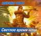 Аудиокн. Зорич. Светлое время ночи 2CD, Зорич А. 