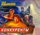 Аудиокн. Лукьяненко. Конкуренты, Лукьяненко С. В. 