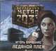 Аудиокн. Метро 2033. Вардунас. Ледяной плен, Вардунас И.В. 