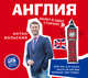 Аудиокн. Вольский. Англия.Билет в одну сторону, Вольский А.А. 