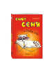 Блокнот. Енот Сеня и Dolce vita (мини_цветной блок), 