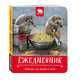 Ёжедневник. Блокнот для людей и ежей ("Макарошки с сыром"), Еремина Е.П. 