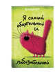 Я самый обаятельный и любознательный (в линейку) (А5), 