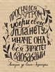 Тетрадь Леттеринг (48 л., клетка), 