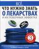 Все, что нужно знать о лекарствах и их побочных эффектах. Комплект в 3-х книгах: Как сохранить здоровье в большом городе. Жизнь после антибиотиков. Смертельно опасные лекарства (количество томов: 3), Гётше Питер, Блейзер Мартин, Попов Пётр Юрьевич 