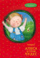 Блокнот. Алиса в стране чудес. Алиса на красном (Арте), 