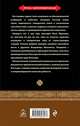 Илья Муромец. Святой богатырь, Алмазов Борис Александрович 