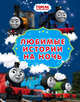 Томас и его друзья. Любимые истории на ночь, Одри Уилберт 