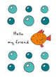 Блокнот для записей "Hello, my friend" (А6), 