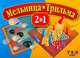 Наст.игр.:ТГ.Набор 2 в 1 Мельница Трильма арт.00199, 