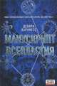 Наст.игр.:ДК.Мозаика 10/160-00809, 