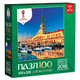 ЧМ2018.Пазл.100Эл.Города.Сочи.03799, 