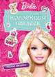 Barbie.Коллекция наклеек (розовая), 