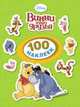 Disney. Винни и его друзья. 100 наклеек, 