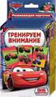 Disney.Тачки.Тренируем внимание (разв. карт.), Disney 