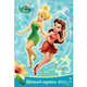 Цветной картон 10 л. 10 цв. "Disney" Феи, 