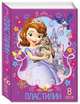 Пластилин 8 цветов Disney "София", 